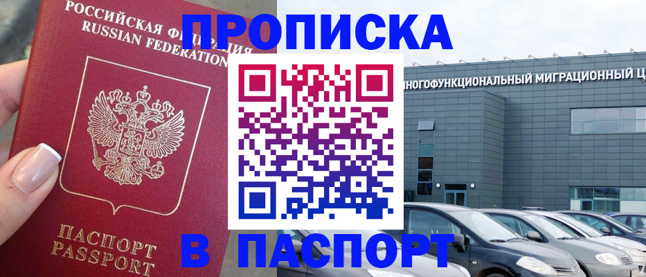 прописка для школы в Дюртюли